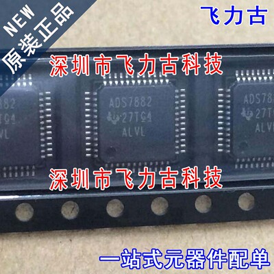 全新 ADS7882IPFBR ADS7882IPFBT ADS7882 TQFP48 转换器 芯片 IC