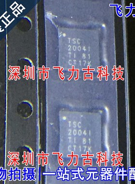全新 TSC2004IRTJR TSC2004IRTJT TSC2004I QFN20 触摸屏控制芯片
