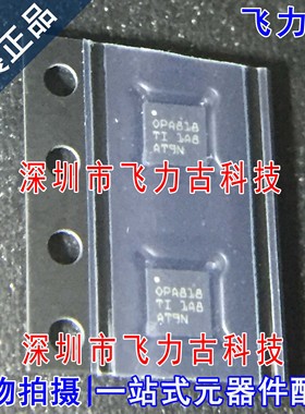 全新原装 OPA818IDRGR OPA818IDRGT OPA818 WSON8 运算放大器芯片