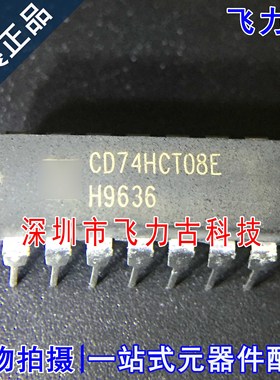 飞力古 全新原装 CD74HCT08E CD74HCT08 DIP14 直插 触发器 芯片