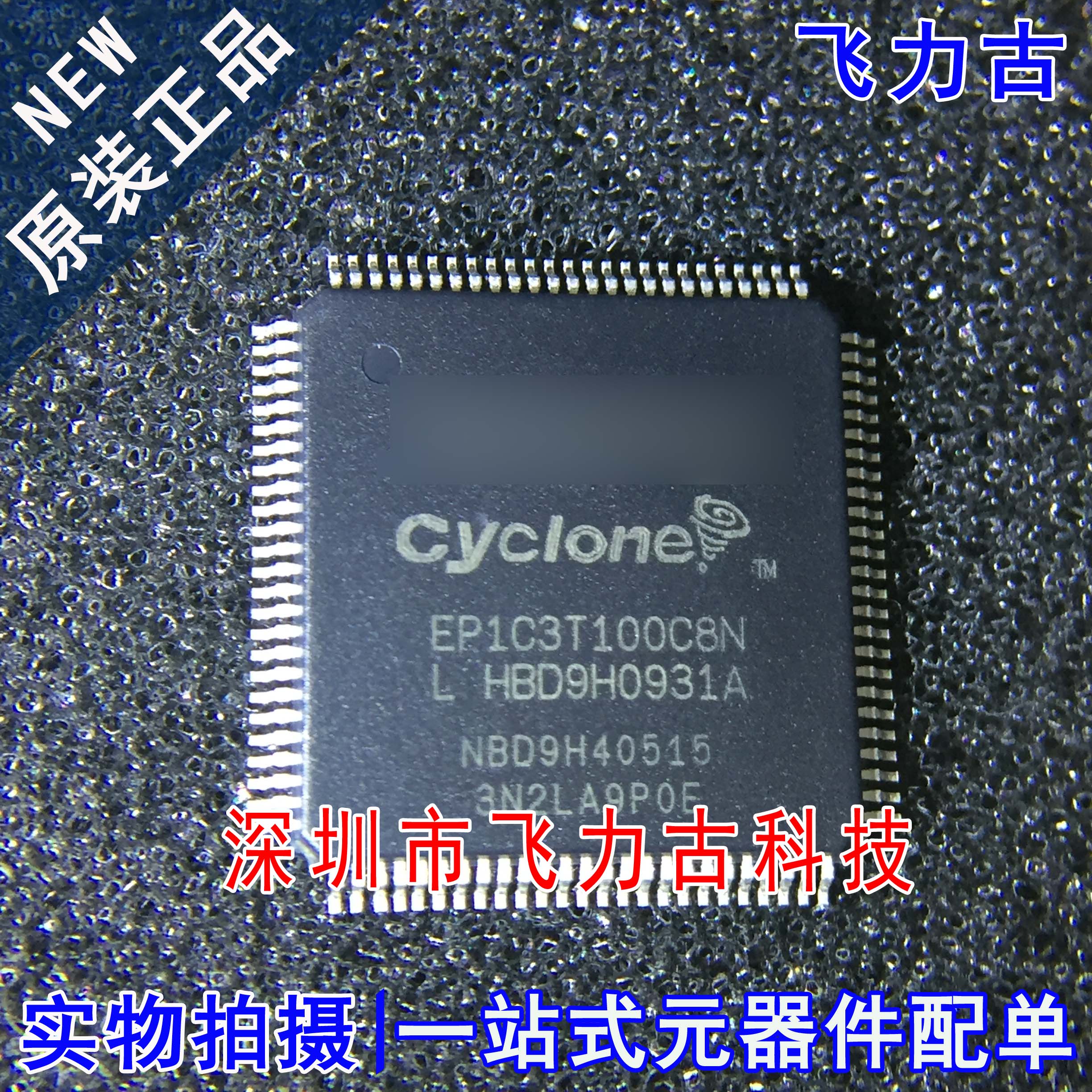 全新 EP1C3T100C8N EP1C3T100C8 FPGA QFP100 可编程逻辑 芯片 IC