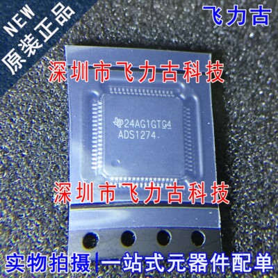全新 ADS1274IPAPR ADS1274IPAPT ADS1274 HTQFP64 转换器 芯片IC