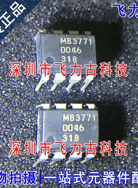全新原装 MB3771P-G-HN MB3771P MB3771 DIP8 电源监控器 芯片