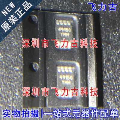 全新原装 MIC49150YMM-TR MIC49150YMM 49150YMM 49150 MSOP8芯片