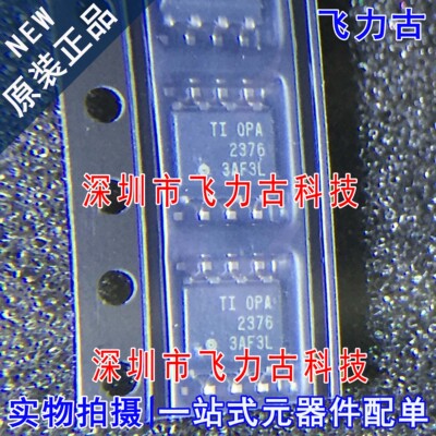 全新原装 OPA2376AIDR OPA2376AID OPA2376 SOP8 运算放大器 芯片