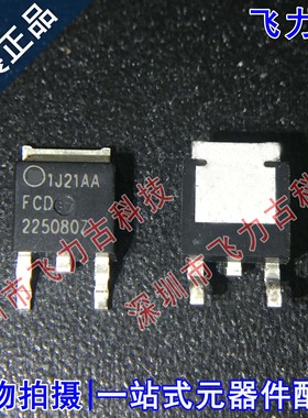 全新 FCD2250N80Z FCD225080Z 2250N80Z TO-252 N沟道 MOS场管
