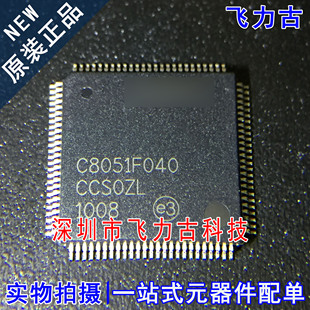 全新 C8051F040-GQR C8051F040-GQ C8051F040 QFP100 单片机 芯片