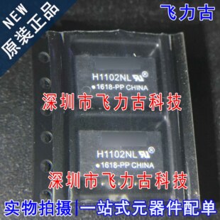 全新原装 H1102NLT H1102NL SOP16 网口变压器芯片 12.7*7.1mm