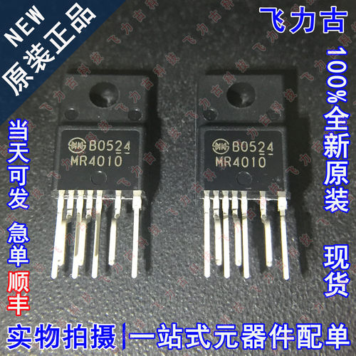 100% 全新原装正品 MR4010 TO220-7 直插 液晶电源管理 芯片