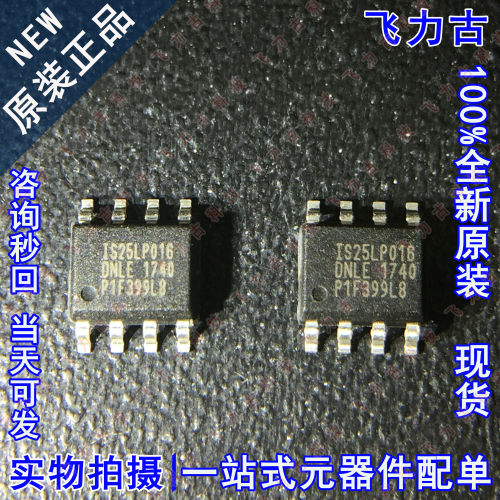 全新原装 IS25LP016D-JNLE-TR IS25LP016 DNLE SOP8 存储器 芯片
