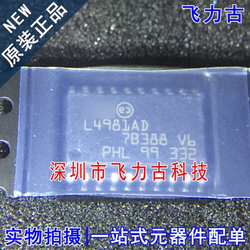 全新原装 L4981AD013TR L4981AD013 L4981AD SOP20 稳压器 芯片IC