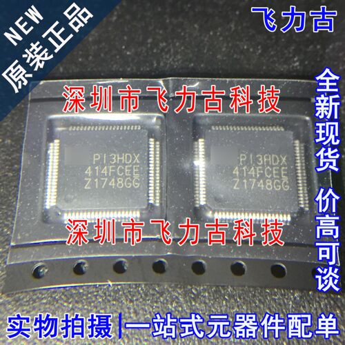 全新 PI3HDX414FCEEX PI3HDX414FCEE LQFP80 HDMI视频分配器 芯片