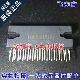 100%全新原装 TB6560AHQ ZIP25 直插 步进电机驱动器 控制器 芯片