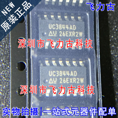 全新 UC3844ADTR UC3844AD UC3844 SOP14 电流模式PWM控制器 芯片