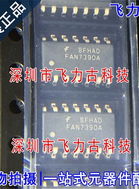 全新原装 FAN7390AMX1 FAN7390A FAN7390 SOP14 栅极驱动 芯片