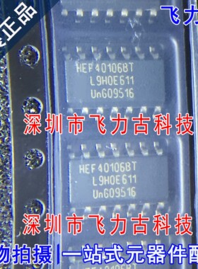 全新原装 HEF40106BT HEF40106 SOP14 六角反相施密特触发器 芯片