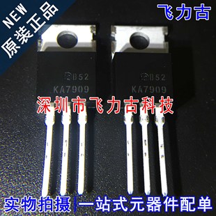 飞力古 全新原装正品 KA7909TU KA7909 TO-220 直插 稳压器 芯片