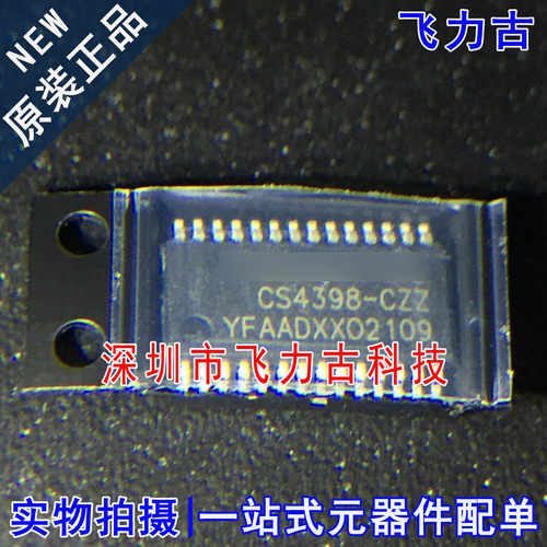 全新原装 CS4398-CZZR CS4398-CZZ CS4398 TSSOP28 音频接口 芯片