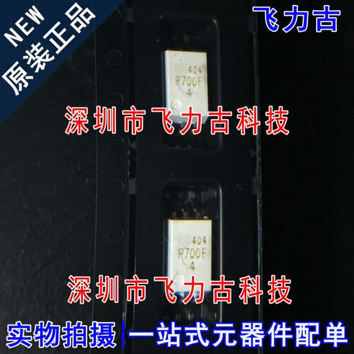 100% 全新原装 TLP700F TLP700 P700F P700 SOP6 光耦 贴片 芯片