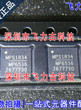 飞力古 全新原装正品 MP6536DU-LF-Z MP6536DU MP6536 QFN40 芯片