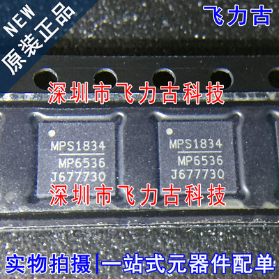 飞力古 全新原装正品 MP6536DU-LF-Z MP6536DU MP6536 QFN40 芯片