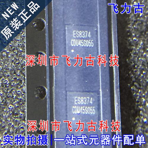 飞力古 全新原装正品 ES8374 QFN28 单声道 音频编解码器 芯片 IC