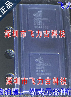 飞力古 全新原装 ADP50800026CBZR ADP50800026 ADP5080 BGA 芯片
