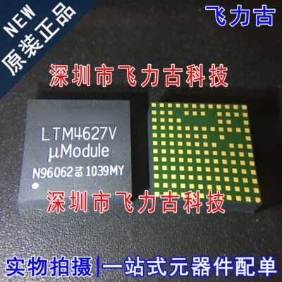 飞力古 全新原装 LTM4627EV LTM4627V LTM4627 LGA133 稳压器芯片