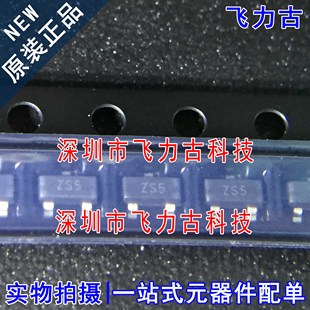 丝印ZS5 SOT23 二极管 ZHCS500TA 芯片 500mA ZHCS500 40V 全新