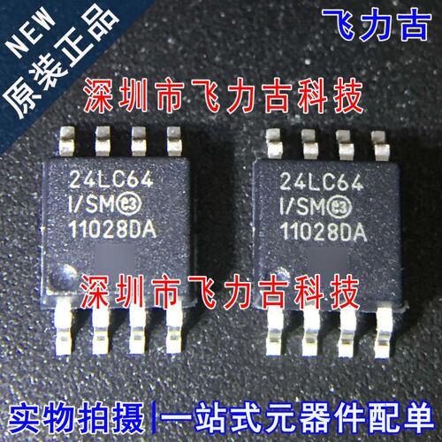 全新 24LC64T-I/SM 24LC64-I/SM 24LC64 SOP8 5.2mm 储存器 芯片