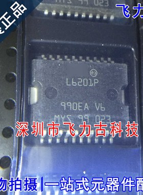 全新原装正品 L6201PSTR L6201PS L6201P HSOP20 全桥驱动器 芯片