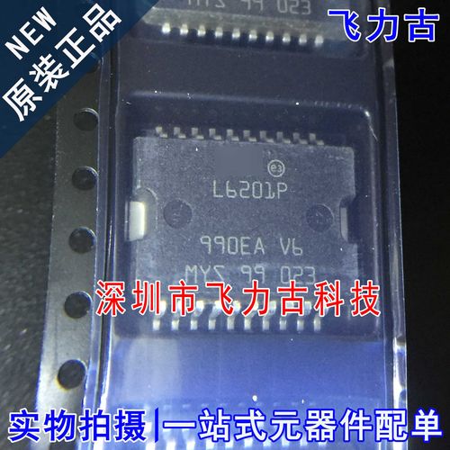 全新原装正品 L6201PSTR L6201PS L6201P HSOP20 全桥驱动器 芯片