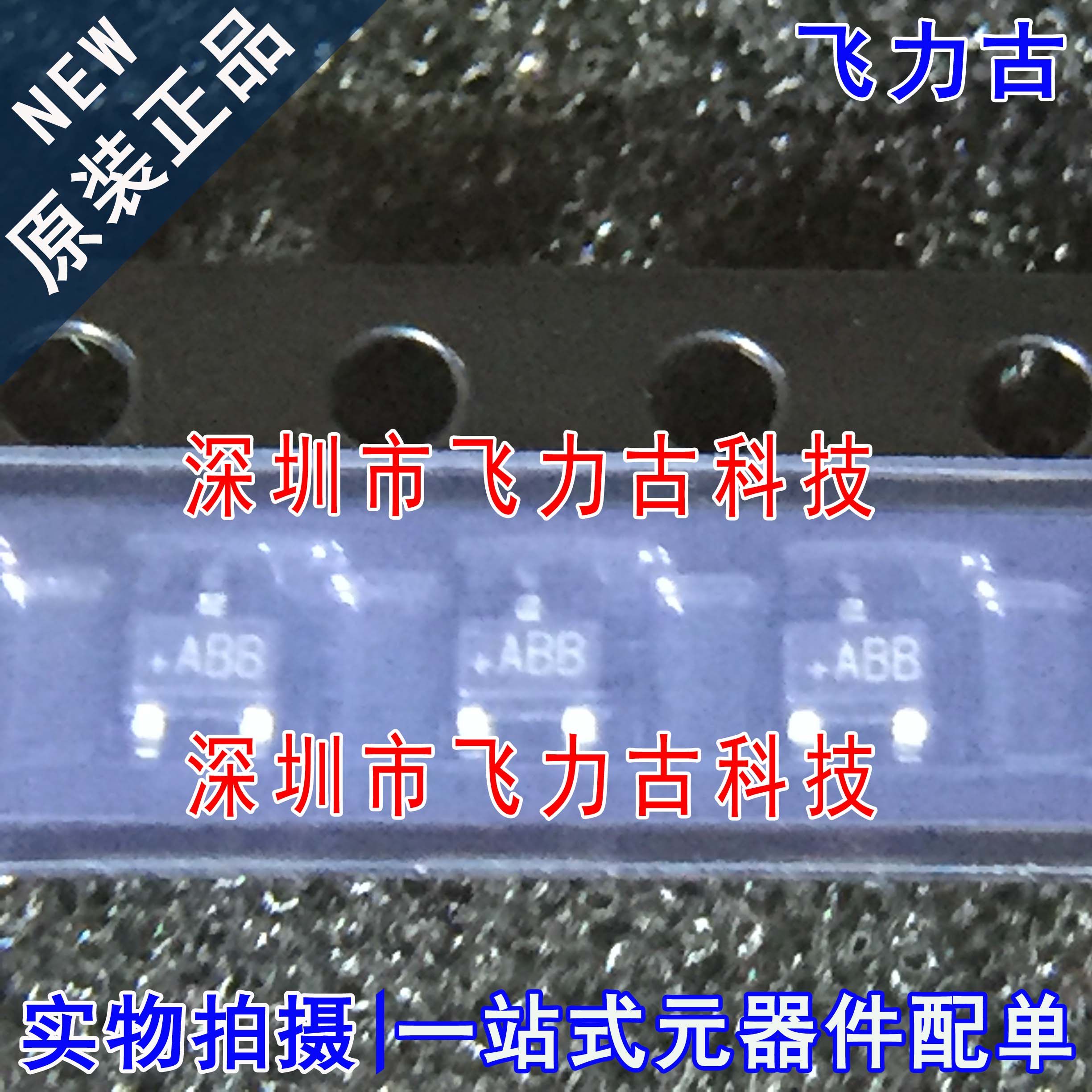 全新原装 MAX803TEXR+T MAX803TEXR MAX803 丝印ABB SOT23-3 芯片