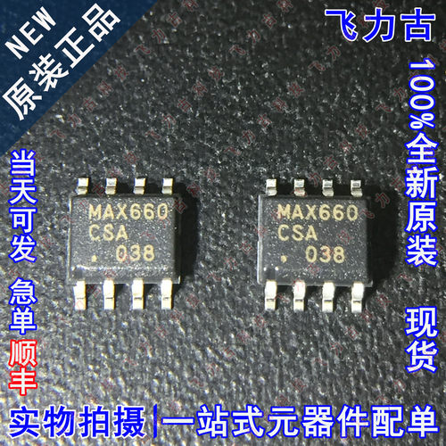 全新原装 MAX660CSA+T MAX660CSA MAX660 SOP8 电压转换器 芯片IC