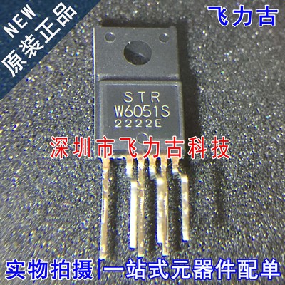 全新原装 STR-W6051S STRW6051S W6051S TO-220 直插液晶电源芯片