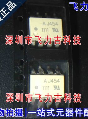 全新原装 HCPL-J454-500E HCPL-J454 丝印AJ454 SOP8 贴片 光耦