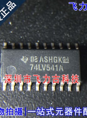 全新原装 SN74LV541ANSR SN74LV541A 74LV541A SOP20 5.2mm 芯片