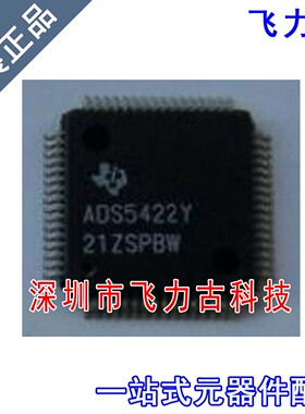 飞力古 全新 ADS5422Y/250 ADS5422Y ADS5422 LQFP64 转换器 芯片