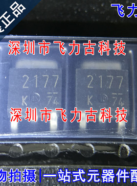 全新 2SK2177 丝印K2177 2177 SOT-252 贴片 500V 1A 三极管 芯片