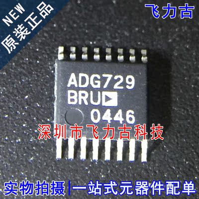 飞力古 全新原装正品 ADG729BRUZ ADG729BRU ADG729 TSSOP16 芯片