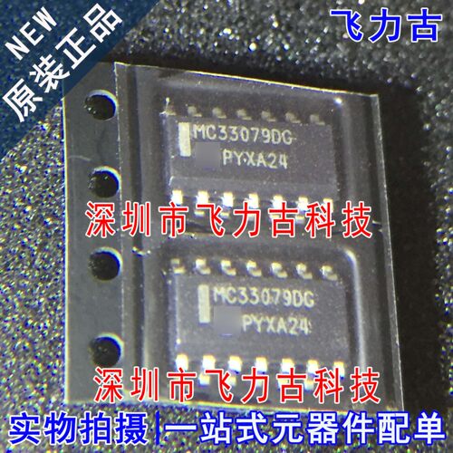 全新 MC33079DR2G MC33079DR2 MC33079DG MC33079 SOP14 运放芯片