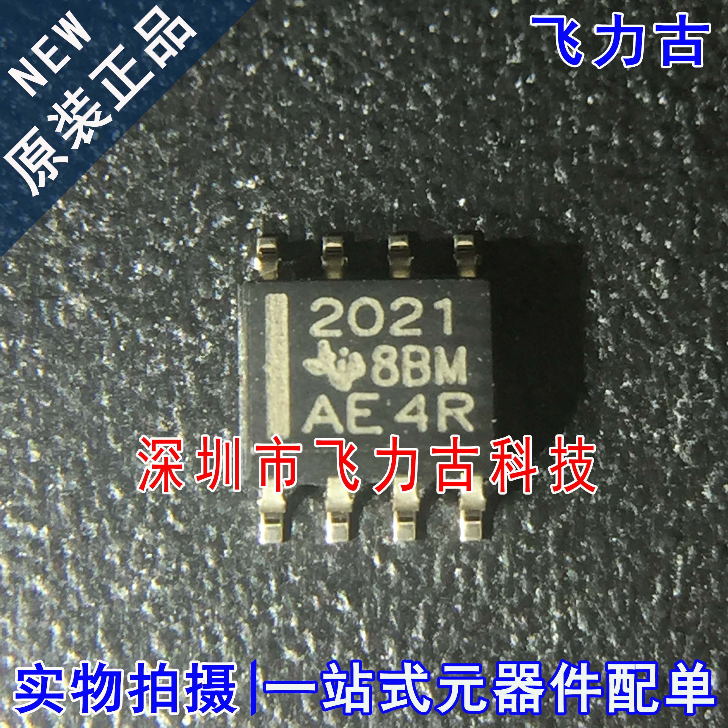 100% 全新原装 TPS2021DR TPS2021D TPS2021 丝印2021 SOP8 芯片
