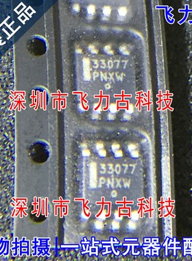 全新原装 MC33077DR2G MC33077 丝印33077 SOP8 运算放大器 芯片