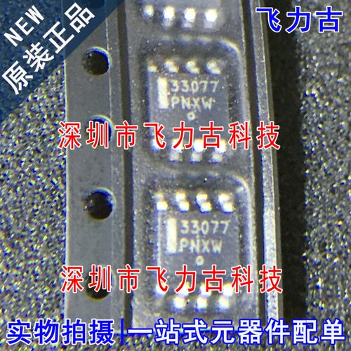 全新原装 MC33077DR2G MC33077 丝印33077 SOP8 运算放大器 芯片