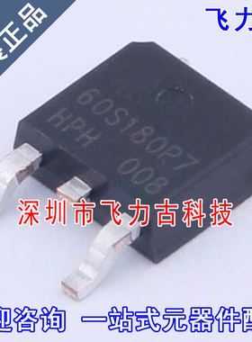 全新原装 IPD60R180P7S 60S180P7 TO-252 600V 18A N沟道 MOS场管