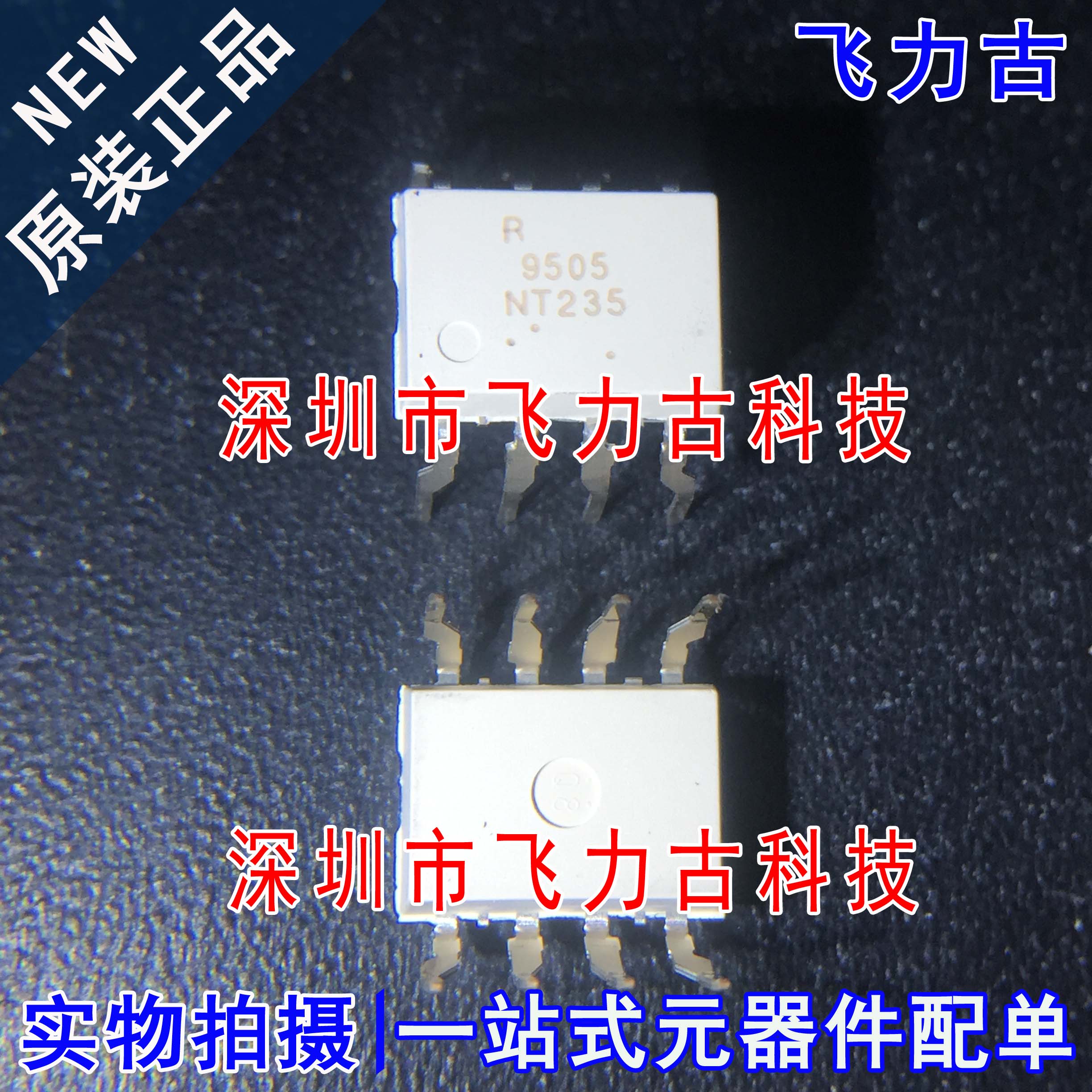 全新原装 PS9505L1-AX PS9505L1 PS9505 丝印9505 DIP8 直插 光耦