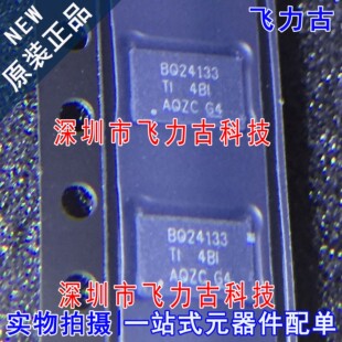 全新 BQ24133RGYR BQ24133RGYT BQ24133 VQFN24 电池管理 芯片 IC