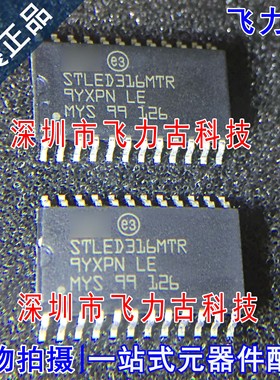 飞力古 全新原装 STLED316MTR STLED316MT STLED316 SOP24 芯片IC