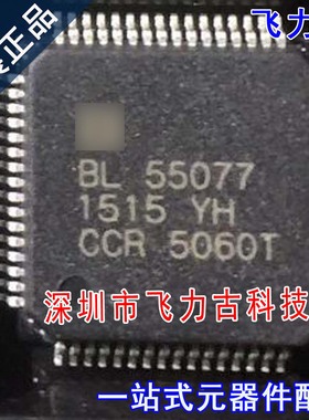 全新 BL55077 55077 LQFP64 汽车LED 液晶显示电脑驱动板 芯片IC