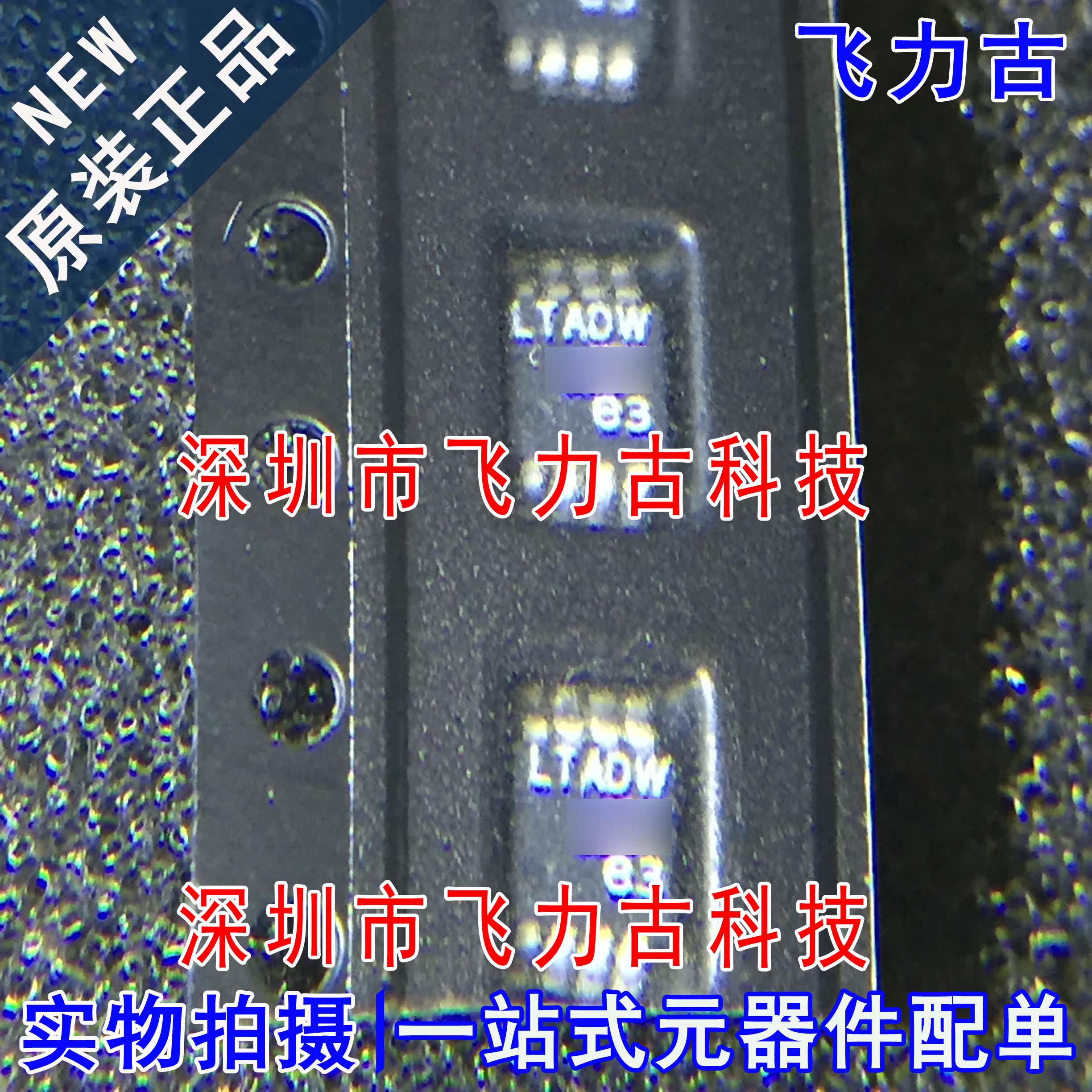 全新原装 LTC1541IMS8 LTC1541I LTC1541 丝印LTADW MSOP8 芯片IC
